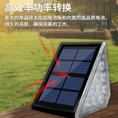 LED户外灯 - HCP041  太阳能楼梯灯