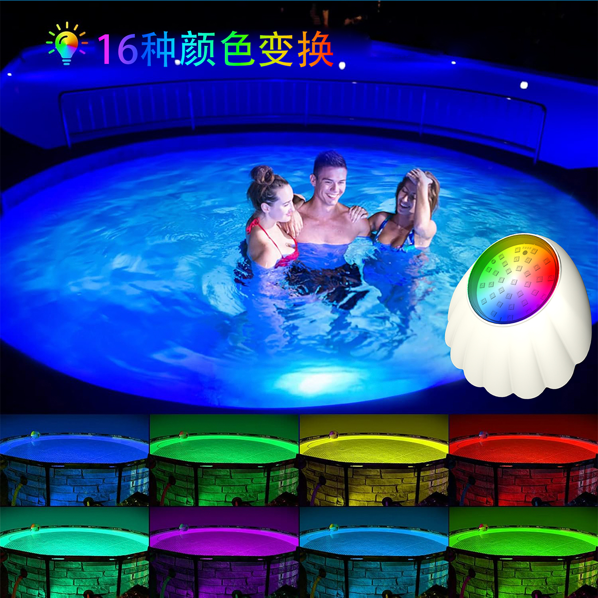 HCP158  贝壳泳池灯