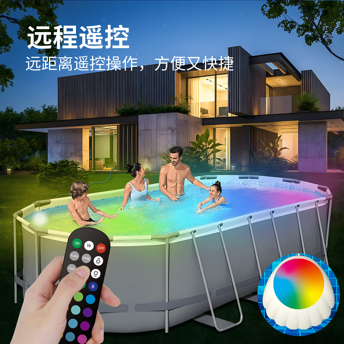 HCP158  贝壳泳池灯