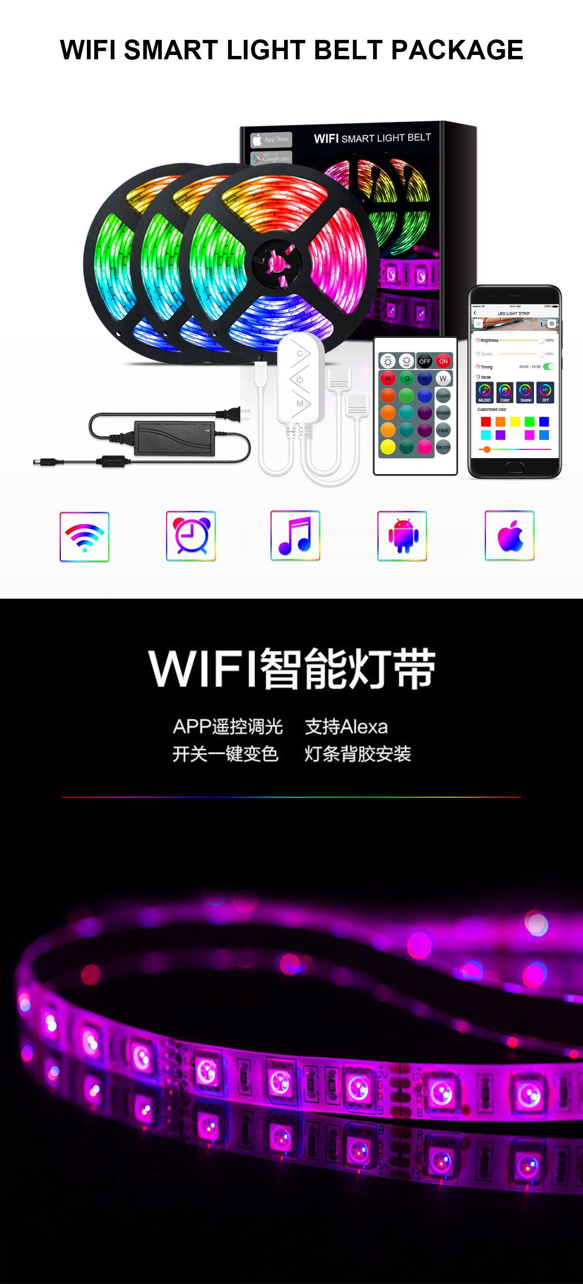 WIFI Light Strip